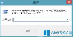查看Win8是否开启UEFI快速启动模式的方法