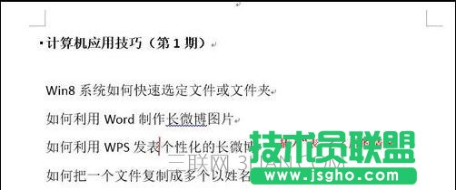 wor切换插入和改写模式方法