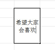 excel文字怎么换行