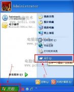 笔记本xp系统打开系统服务方法
