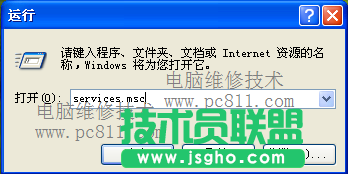 笔记本xp系统打开系统服务方法(1)
