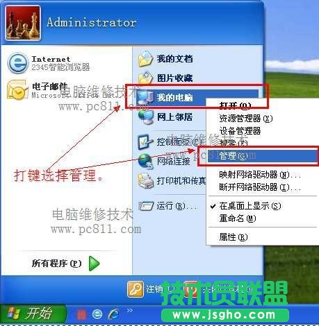 笔记本xp系统打开系统服务方法(4)