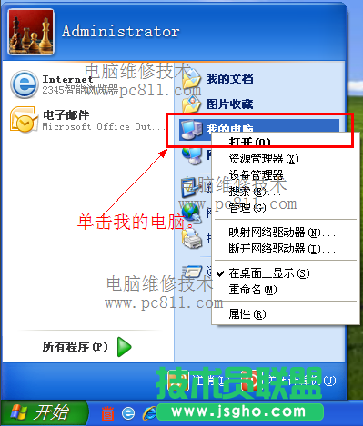 笔记本xp系统打开系统服务方法(6)