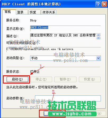 笔记本xp系统打开系统服务方法(9)