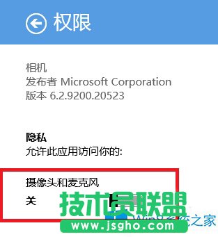 Win8无权限使用相机的解决方法