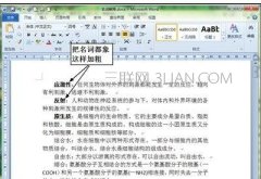word中如何批量加粗每段首词