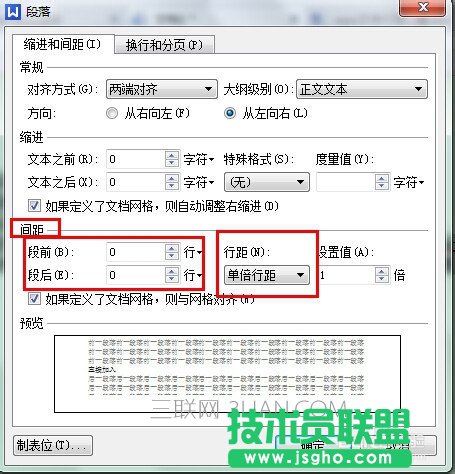 wps文字行距怎么设置