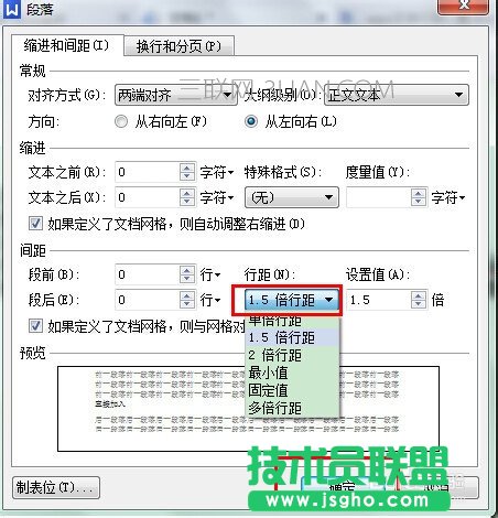 wps文字行距怎么设置