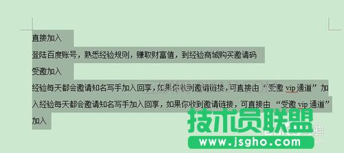 wps文字行距怎么设置