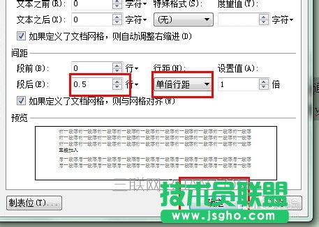 wps文字行距怎么设置