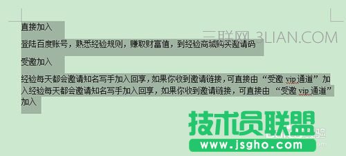 wps文字行距怎么设置