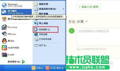雨林木风XP系统设置默认软件的方法介绍