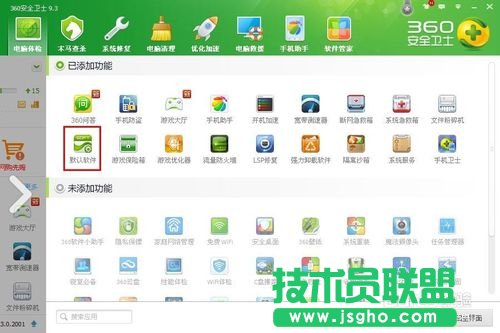 雨林木风XP系统设置默认软件的方法介绍(5)