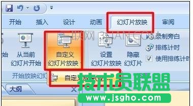 ppt怎么设置播放顺序 三联