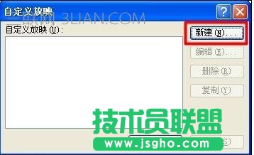 ppt怎么设置播放顺序