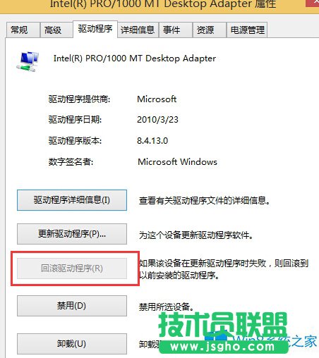 Win8更新驱动后还原的技巧