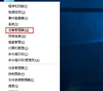Win8更新驱动后还原的技巧
