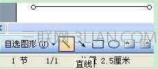 word中绘制虚线步骤 三联