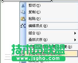 word中绘制虚线步骤