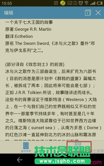手机wps如何设置字体样式