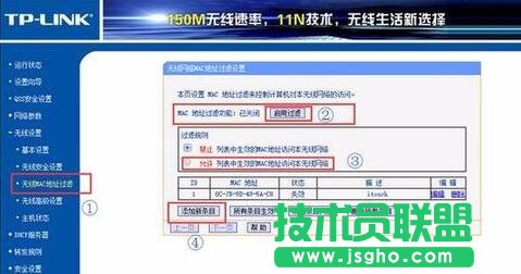 如何关闭电脑路由器设置中的SSID广播防止蹭网5