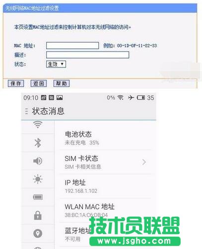 如何关闭电脑路由器设置中的SSID广播防止蹭网6
