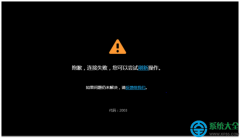 win7IE浏览器播放优酷视频提示错误代码2002/2003/500怎么办