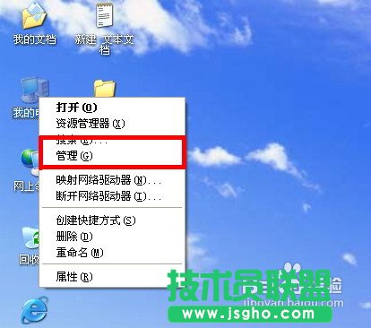 电脑公司WINXP系统插入U盘不显示盘符