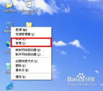 电脑公司WINXP系统插入U盘不显示盘符