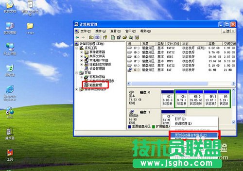 电脑公司WINXP系统插入U盘不显示盘符(1)