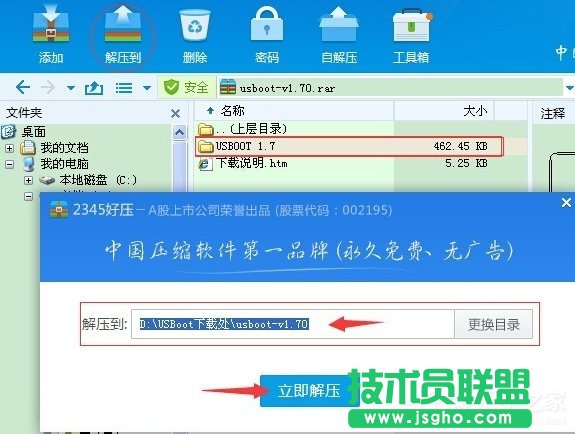 电脑公司WINXP系统插入U盘不显示盘符(4)