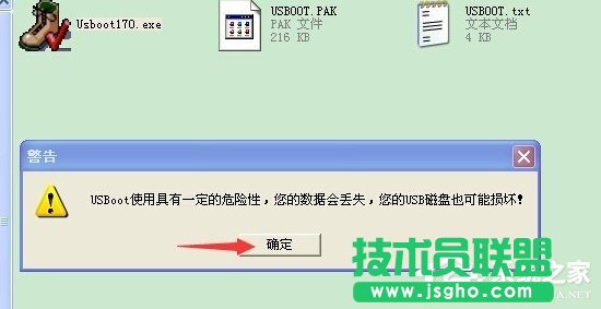 电脑公司WINXP系统插入U盘不显示盘符(7)