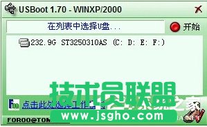 电脑公司WINXP系统插入U盘不显示盘符(8)