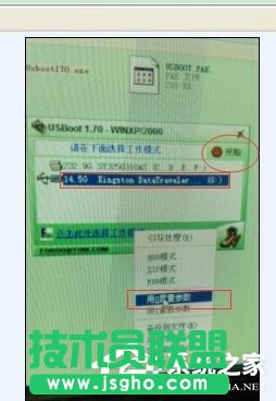 电脑公司WINXP系统插入U盘不显示盘符(9)