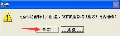 电脑公司WINXP系统插入U盘不显示盘符(11)