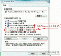 电脑设置IP地址参数方法