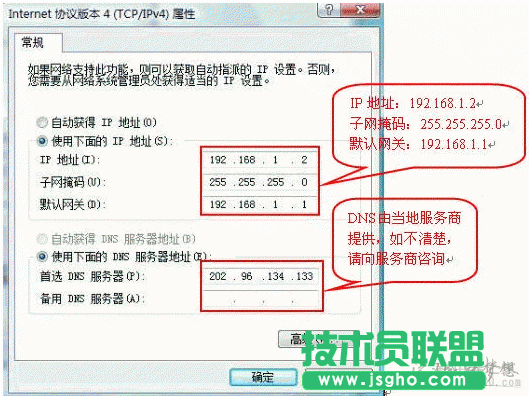 怎样给电脑设置IP地址参数