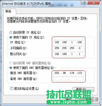 怎样给电脑设置IP地址参数