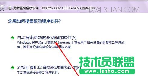 电脑设备管理器怎么更新驱动器