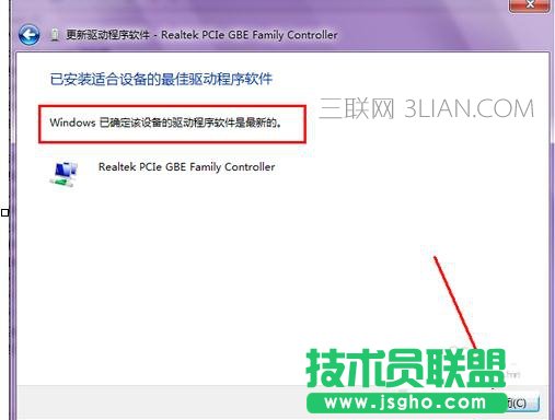 电脑设备管理器怎么更新驱动器