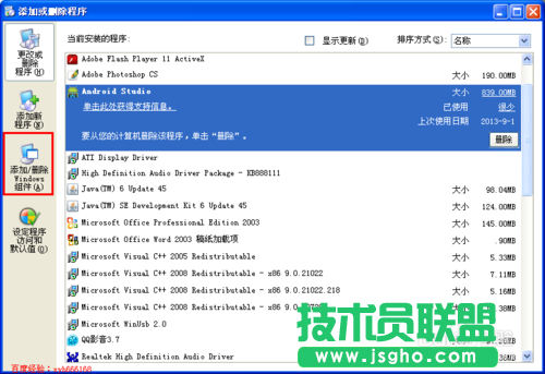 深度技术xp系统IE浏览器如何卸载(2)