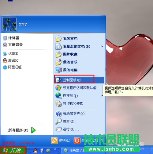深度技术xp系统IE浏览器如何卸载
