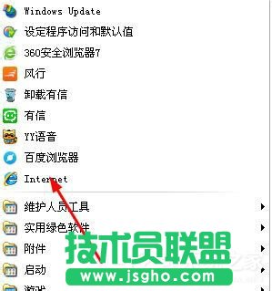深度技术xp系统IE浏览器如何卸载(9)