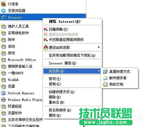 深度技术xp系统IE浏览器如何卸载(10)