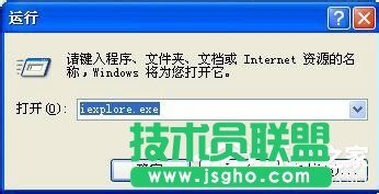 深度技术xp系统IE浏览器如何卸载(12)