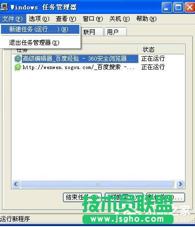 深度技术xp系统IE浏览器如何卸载(14)
