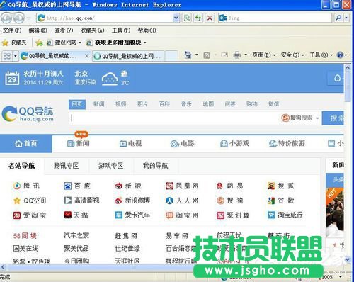 深度技术xp系统IE浏览器如何卸载(16)
