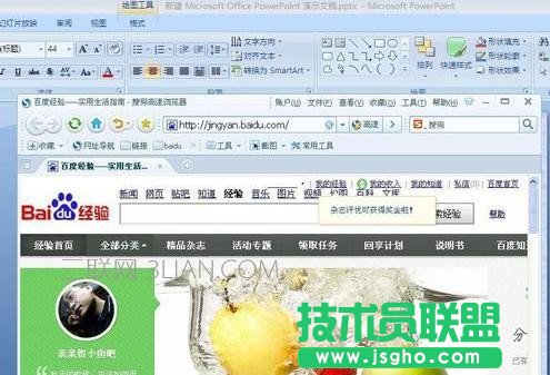 powerpoint超链接常见问题