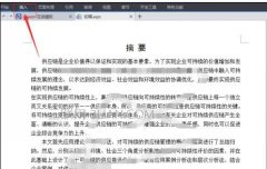 word添加背景图片步骤