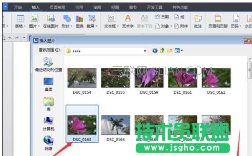 word添加背景图片步骤